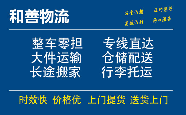 乾县电瓶车托运常熟到乾县搬家物流公司电瓶车行李空调运输-专线直达